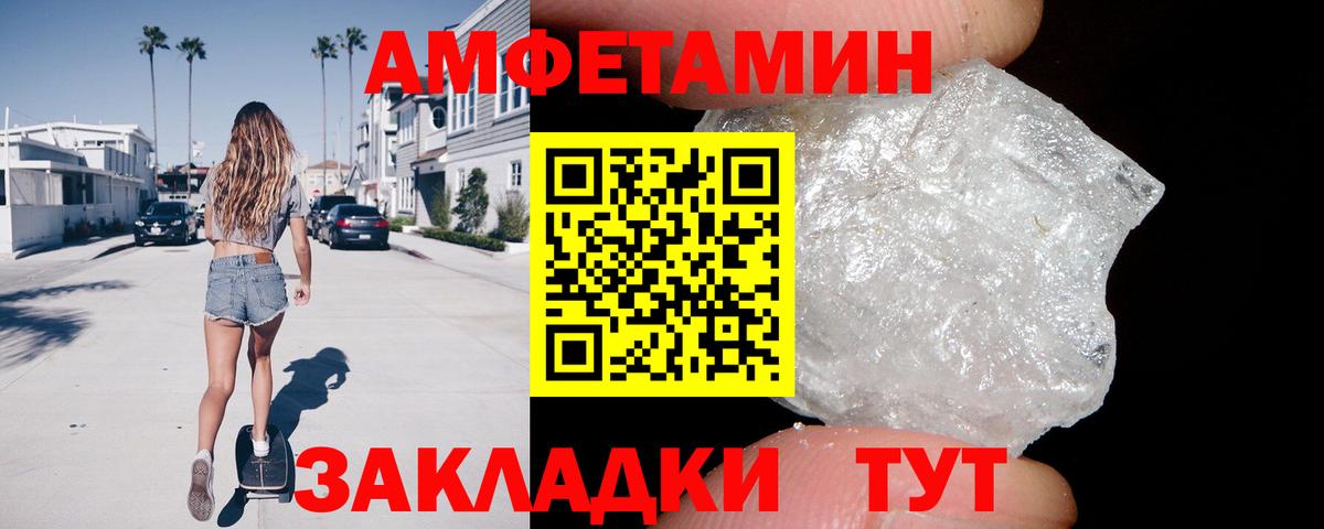 Невинномысск  АМФЕТАМИН 97%  Amphetamine  Вход с VPN 