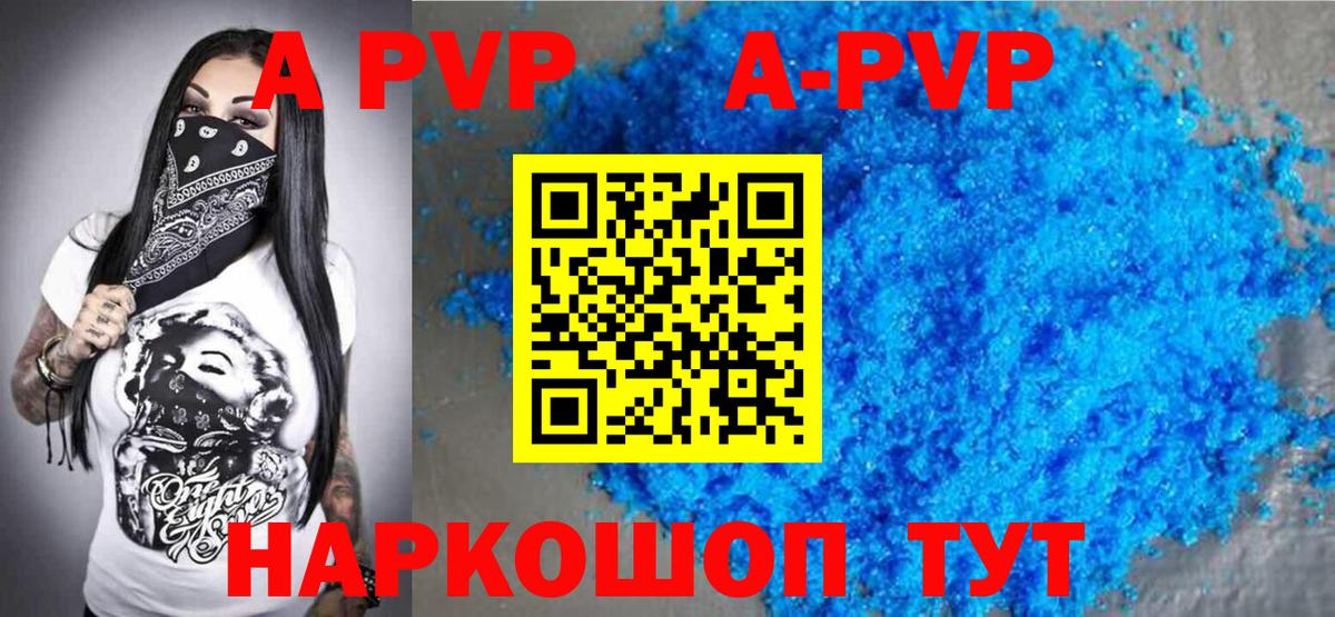 Альфа ПВП Соль  Вход с VPN  Невинномысск  Альфа ПВП крисы CK 