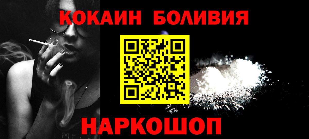 COCAIN Перу  КОКАИН Columbia  Невинномысск  Вход с VPN 