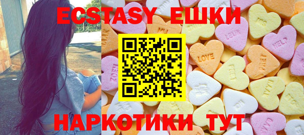 Невинномысск  Ecstasy 99%  наркота  Ecstasy  Экстази 250 мг  Вход с VPN 