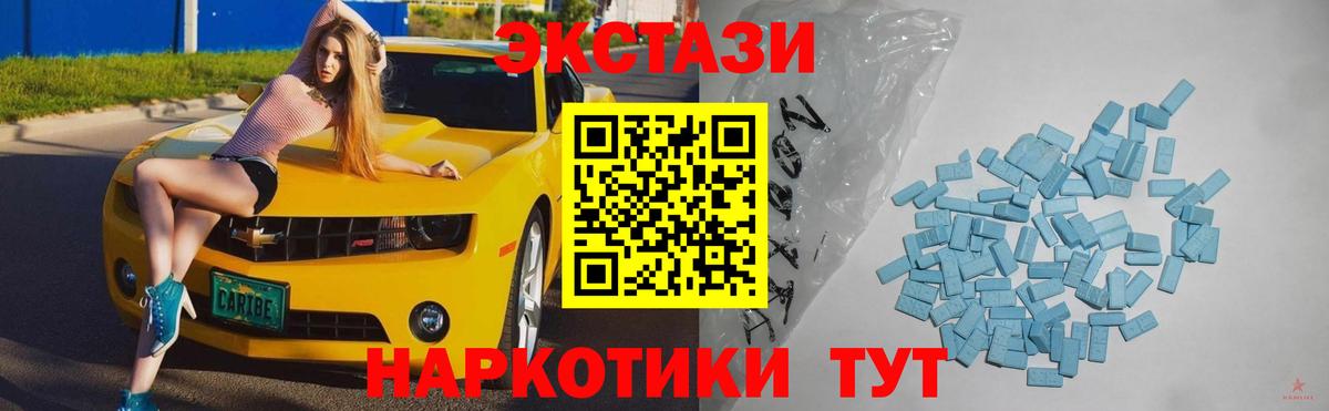 Ecstasy бентли Невинномысск