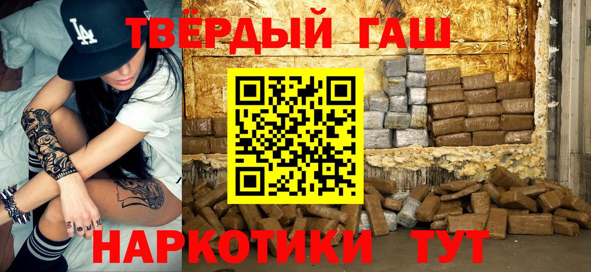 Гашиш Premium  Вход с VPN  ГАШ 40% ТГК  Невинномысск 