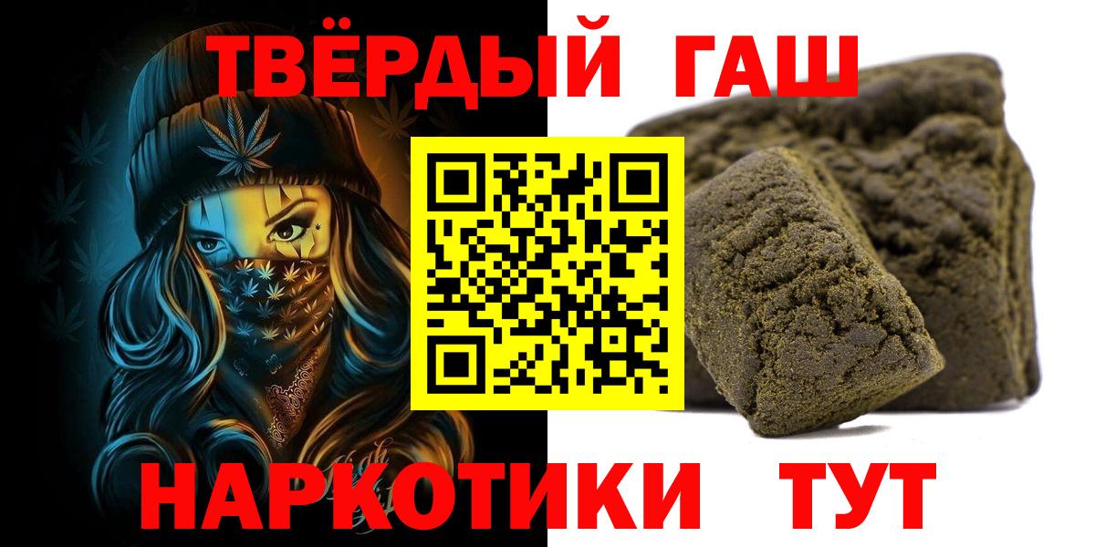 ГАШИШ индика сатива Невинномысск