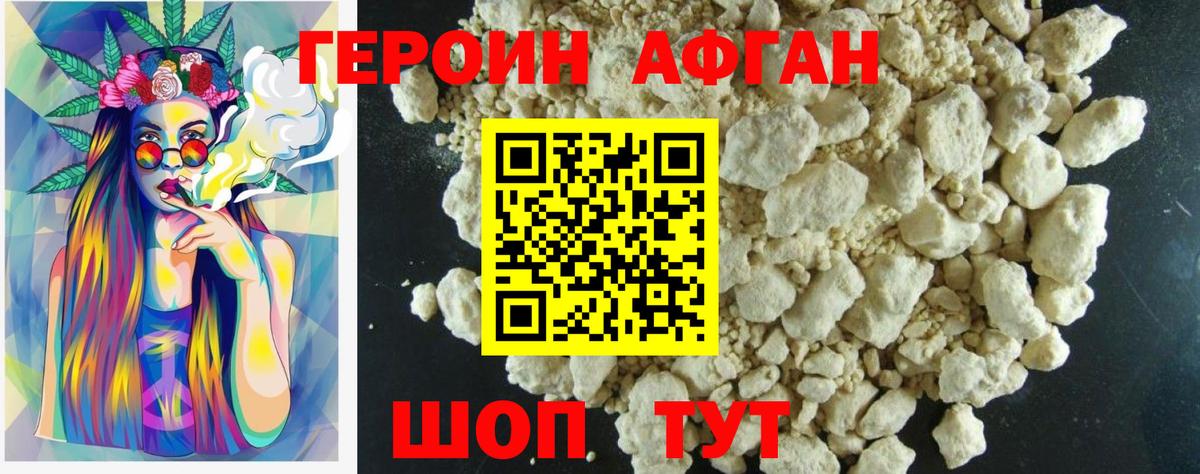 ГЕРОИН  Героин гречка  Вход с VPN  Невинномысск 