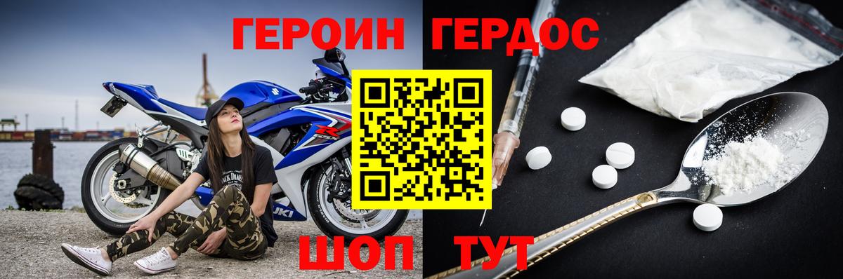 Героин Афган Невинномысск