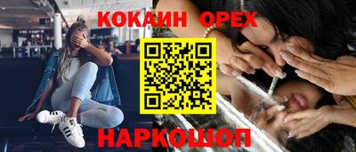кокаин VHQ Краснокаменск