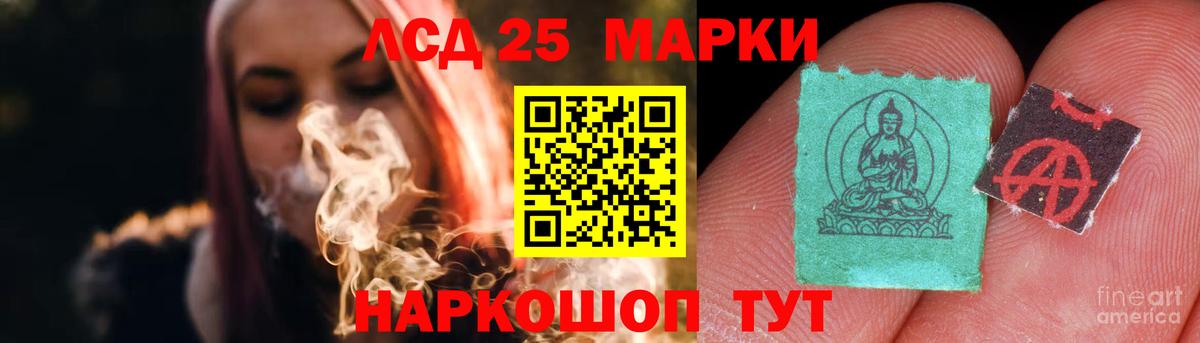 LSD-25 экстази кислота  Вход с VPN  Лсд 25 экстази кислота  Невинномысск 