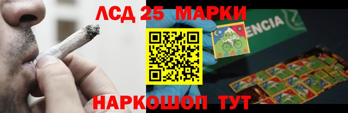 LSD-25 экстази кислота Невинномысск