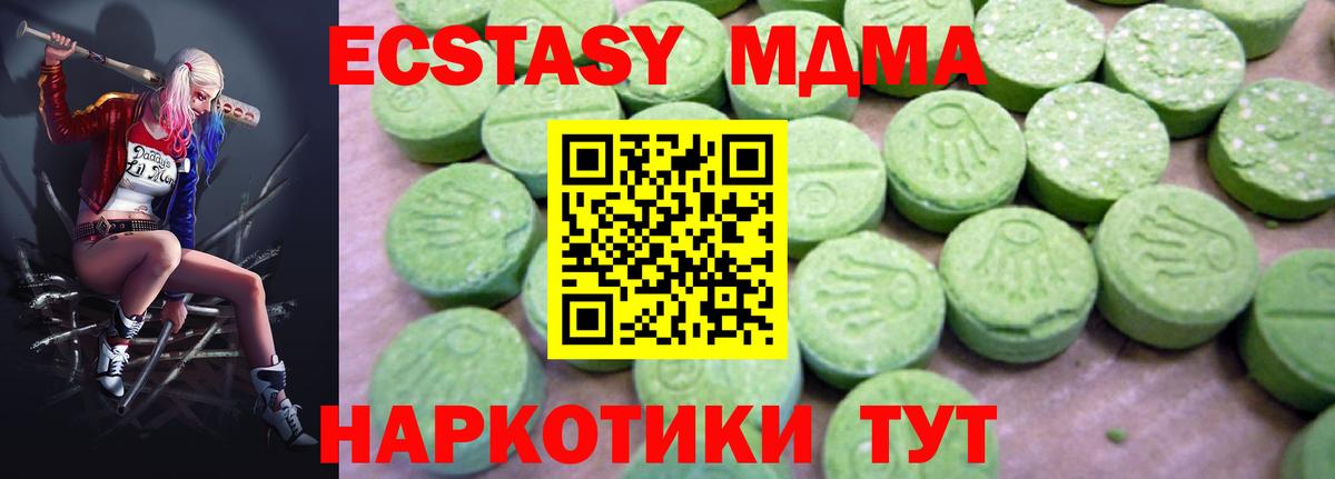 Невинномысск  МДМА  МДМА Molly  Вход с VPN  MDMA Molly 