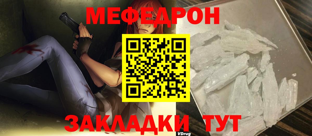 Мефедрон мука Невинномысск