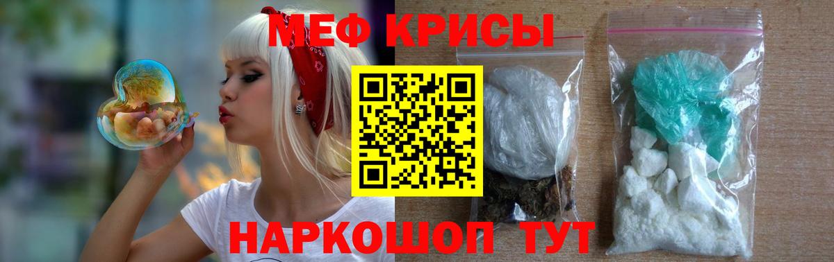 Мефедрон мука  МЕФ 4 MMC  Вход с VPN  Меф  Невинномысск 