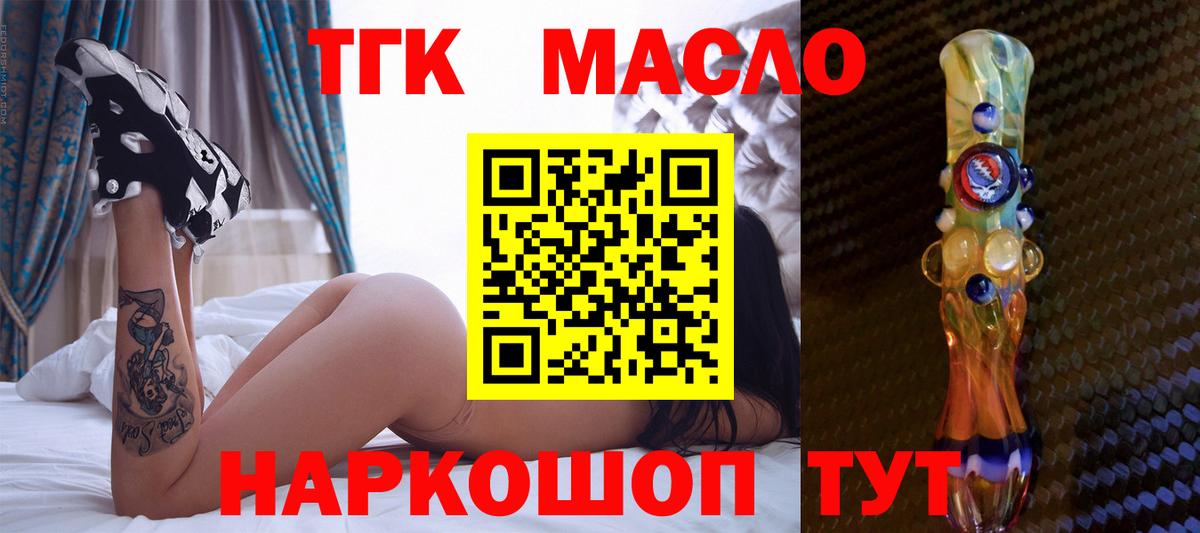 omg как войти  наркота  Невинномысск  ТГК гашишное масло  Вход с VPN  ТГК THC oil 