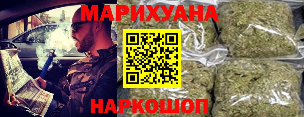 МАРИХУАНА семена Невинномысск